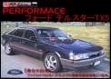 taiwan_tx5's car